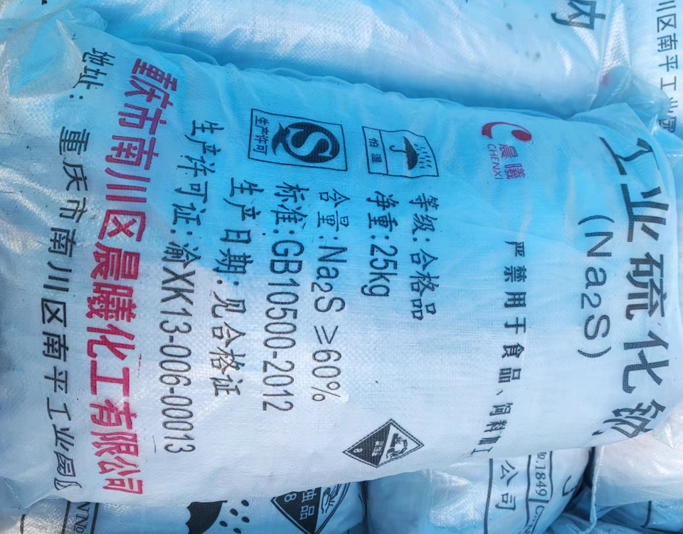 Chongqing Industrial Sodium Sulfide