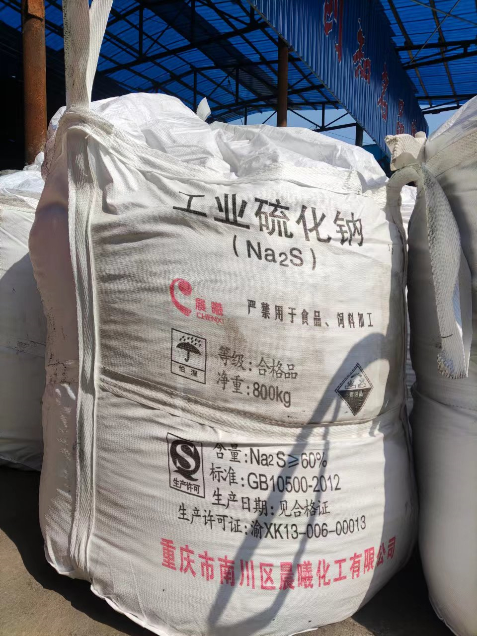 Industrial Sodium Sulfide (Flakes)